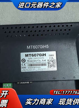 威纶通触摸屏，MT6070ⅰH，图片是的，议价