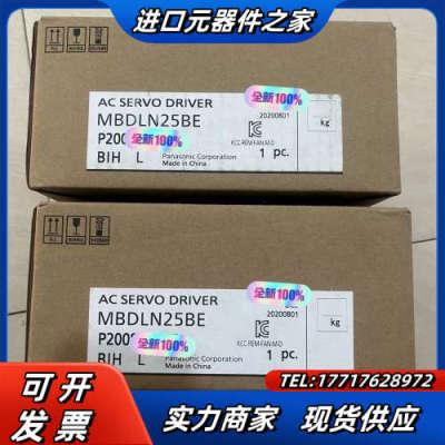 全新MBDLN25BE伺服驱动器，片，，运费到议价