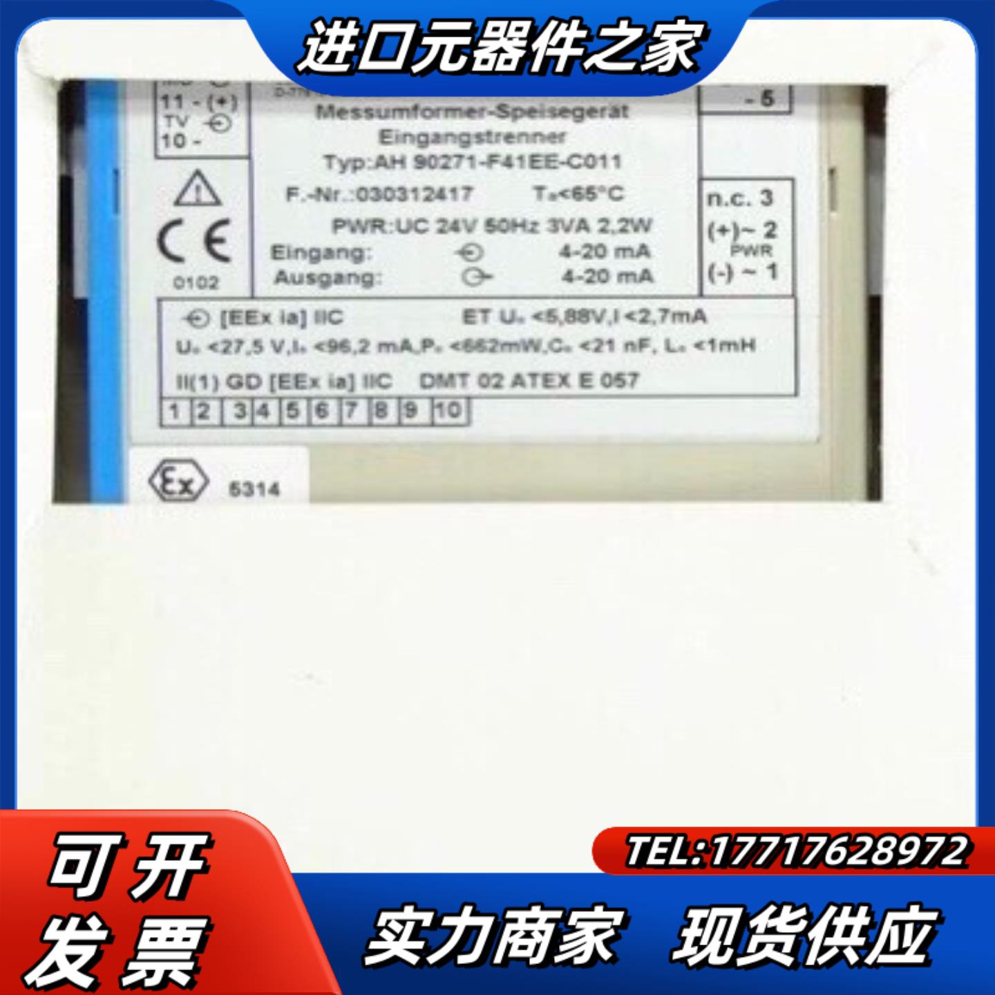 CEAG AH 90271-F41EE-C011 CEAG全议价