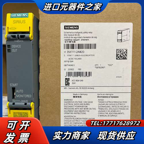3SK1111-2AW20  SIRIUS 安全开关设备 标议价