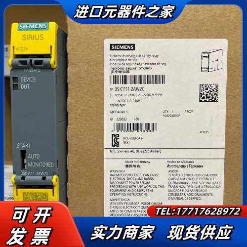 3SK1111-2AW20  SIRIUS 安全开关设备 标议价
