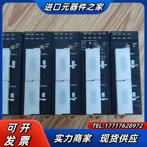 CJ1W-SCU21-V1，4台，议价