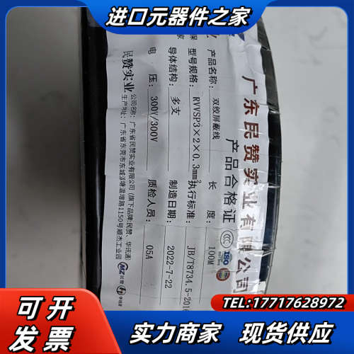 RVVSP双绞屏蔽线 6芯 0.3 平方rs485通讯信号线议价