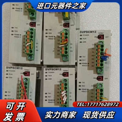 串口模块   DVPSCM12一SL    原装正品议价