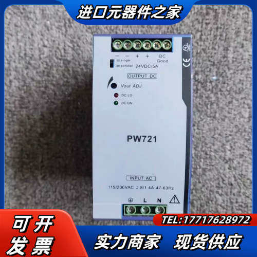 浙大中控电源模块 PW711 PW733 PW715 PW7议价