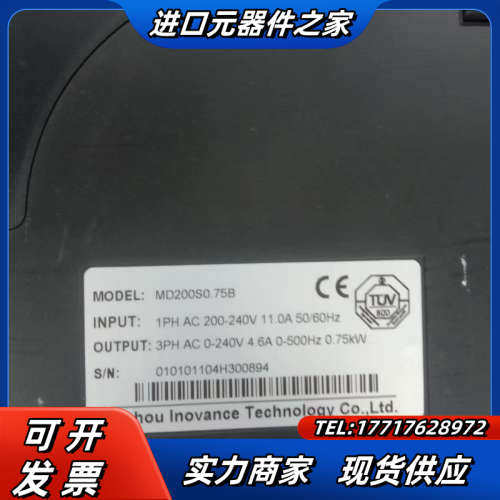 750w变频器 MD200S0.75B议价