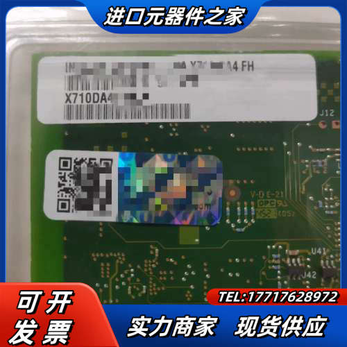 万兆网卡X710-DA4/四光口议价