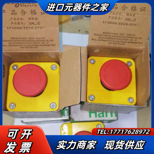 XALB01C和XAL J01C控制盒,全新正品,一起议价