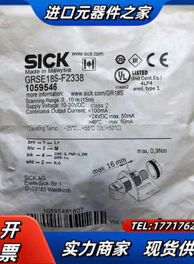 德国SICK 1059546 GRSE18S-F2338 全议价