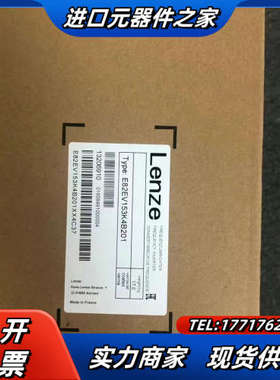 E82EV153K4B201  伦茨变频器，全新原装，议价