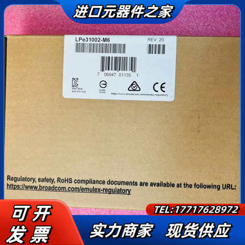 全新原装Emulex LPe31002-M6 双端口 16G议价