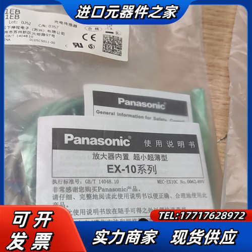 光电开关EX-11EB议价