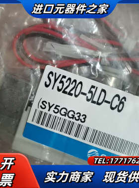 SY5220-5LD-C6议价
