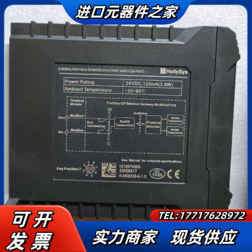 全新和利时K-MOD03通讯卡卡件和底座K-MODT01，和议价