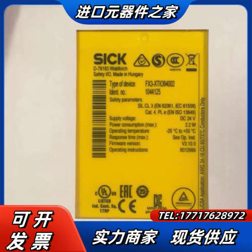 传感器德国西克全新原装正品FX3-XTIO84002，议价