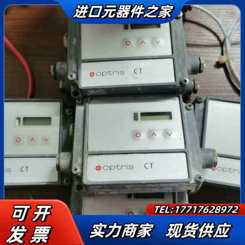 德国欧普士OPTCTLT20红外测温  功能议价