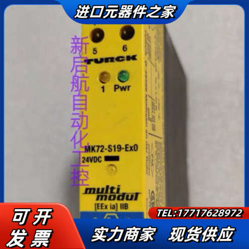 TURCK图尔克安全继电器MK72-S19-Ex0/24VD议价