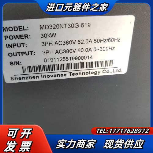 MD320变频器30KW议价