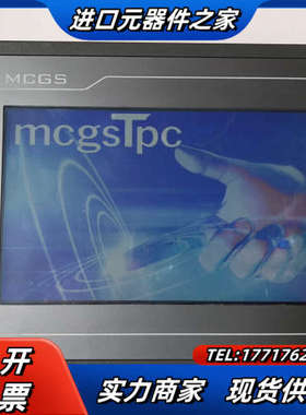 昆仑通态MCGS触摸屏TPC7062KD 功能 现货成色议价