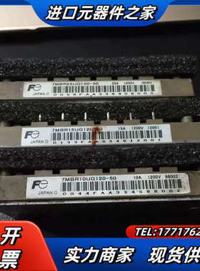7MBR25UG120-50 7MBR15UG120-50议价