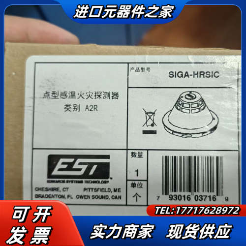 爱德华老款温感SIGA-HRSIC议价