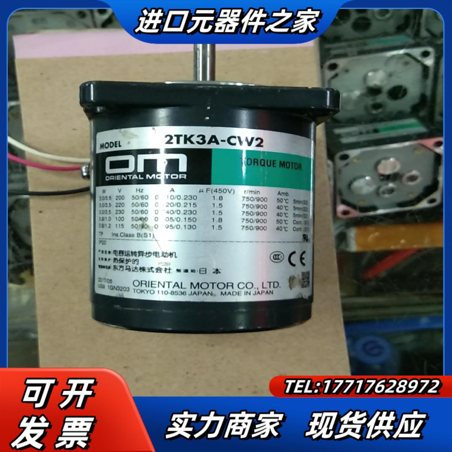 东方光轴力矩马达  2TK3A-CW2    电压交流2议价