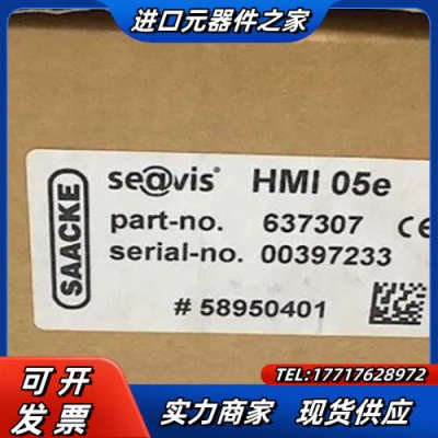 Saacke se@vis HMI 05e控制面板HMI05议价