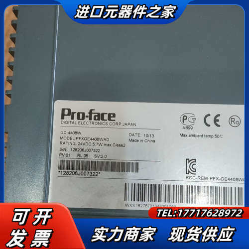普洛菲斯触摸屏，GC-4408W  ，功能议价