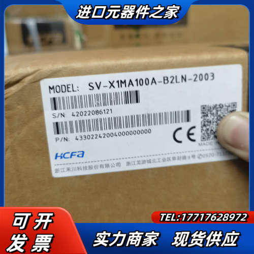 全新禾川SV-X1MA100A-B2LN-2003，原装正品议价