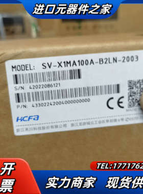 全新禾川SV-X1MA100A-B2LN-2003，原装正品议价