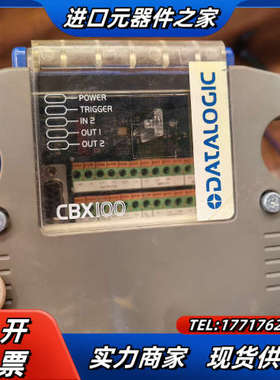 得利捷datalogic控制盒CBX100，议价