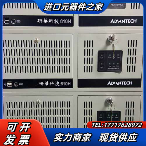 95新研华工控机IPC-610H IPC-610L I7-4议价