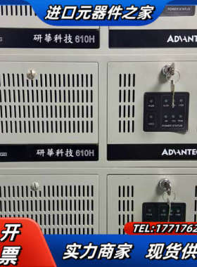 95新研华工控机IPC-610H IPC-610L I7-4议价