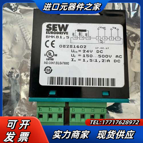 BMKB1,5  全新SEW整流模块  08281602 ，议价