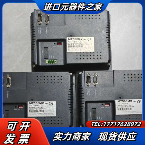 威纶通触摸屏MT506mv（5WV）现货九成新，议价