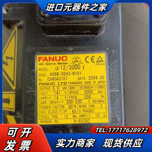 A06B-0243-B101发那科电机，A860－2005-议价