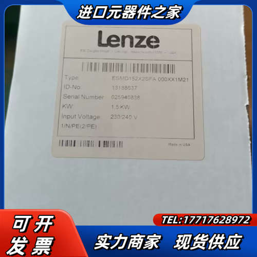 ESMD152X2SFA 伦茨变频器，现货，全新原装正品议价