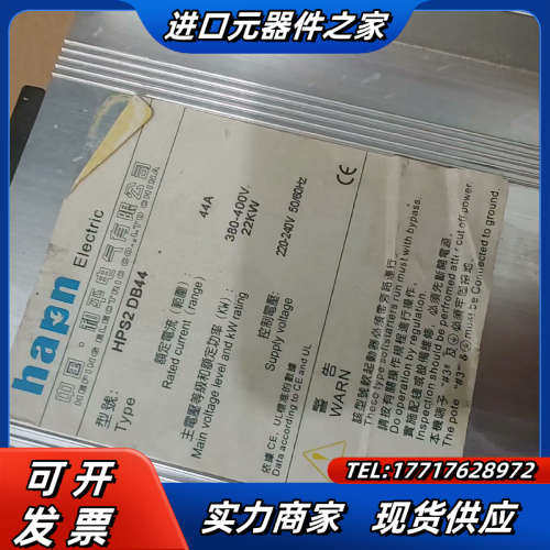 和平软启动22KW HPS2DB44 380V 现货件议价