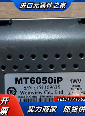 威论  MT6050ip触摸屏  边框有点划伤议价