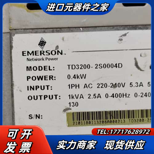 爱默生门机TD3200－2S0004D，和TD3200－2S议价