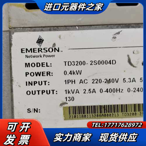 爱默生门机TD3200－2S0004D，和TD3200－2S议价