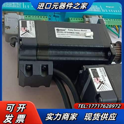 雷赛闭环步进驱动器：HBS507＋电机573HBM20-10议价