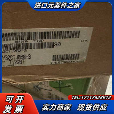 PM30CTJ060-3。全新模块 。议价