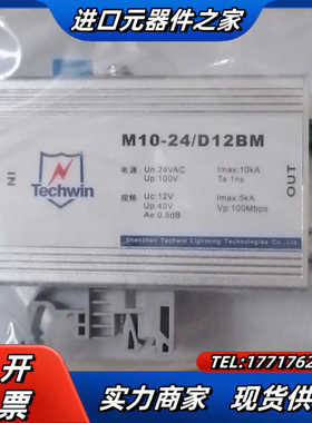 天盾Techwin监控视频M10-24/D12BM   共1议价