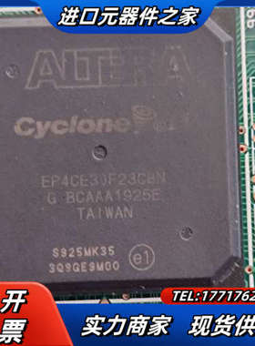 ALTERA* 阿尔特拉 EP4CE30F23C8N议价