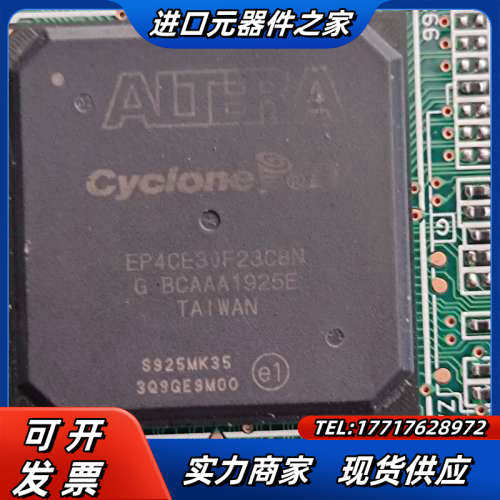 ALTERA* 阿尔特拉 EP4CE30F23C8N议价