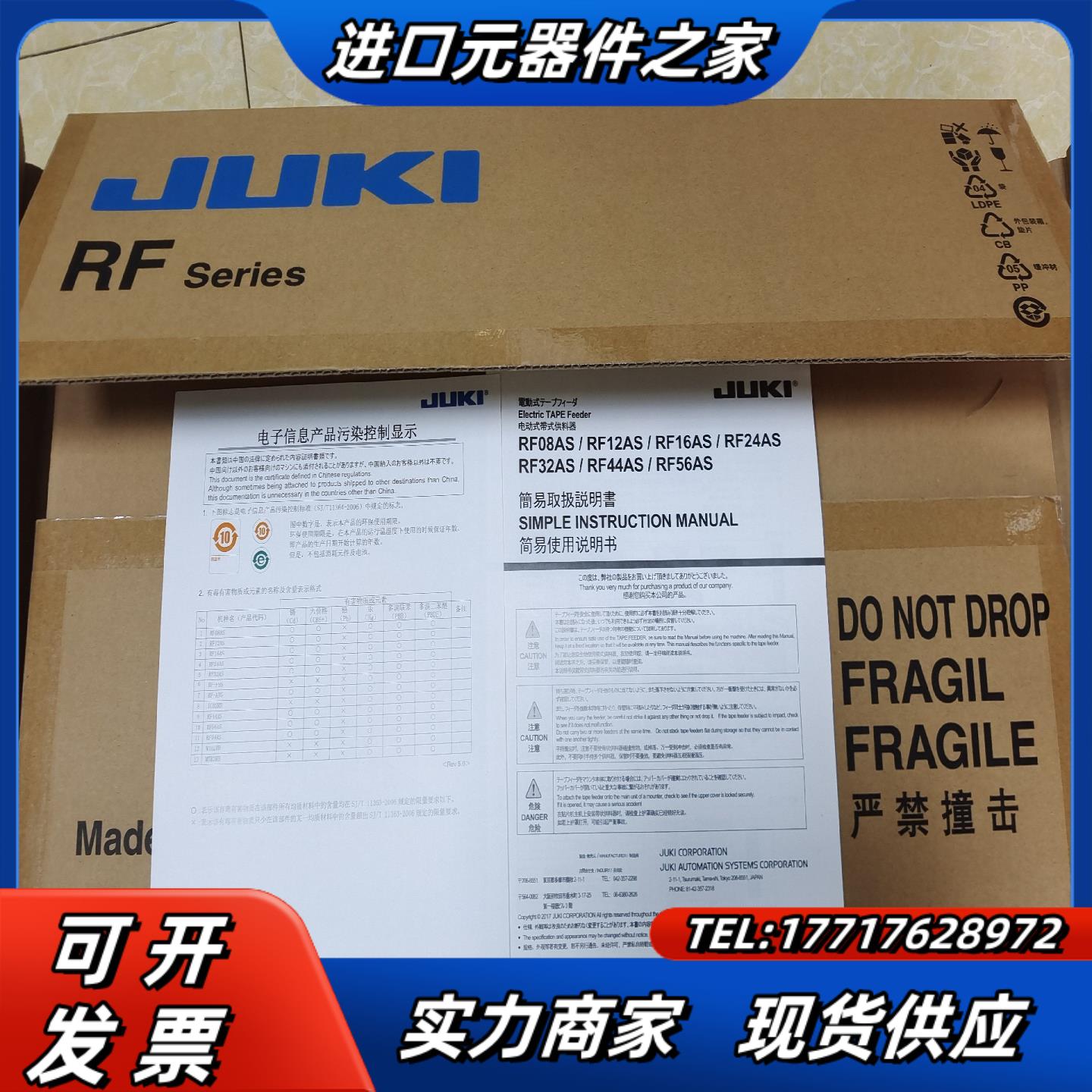 RS1 RX7R RX8系列JUKI贴片机原装全新电动飞达议价