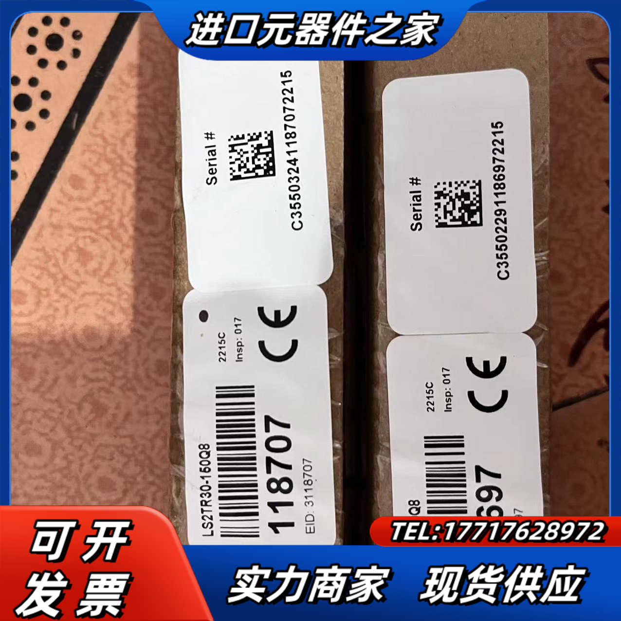 邦纳banner安全光幕LS2TP30-150Q88，未议价