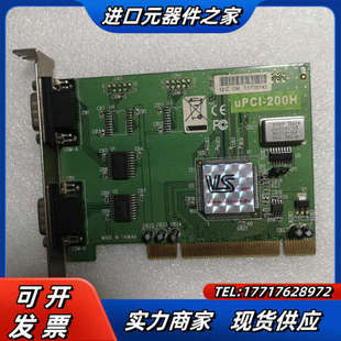 UPCI200H RS232卡实图现货议价 2路