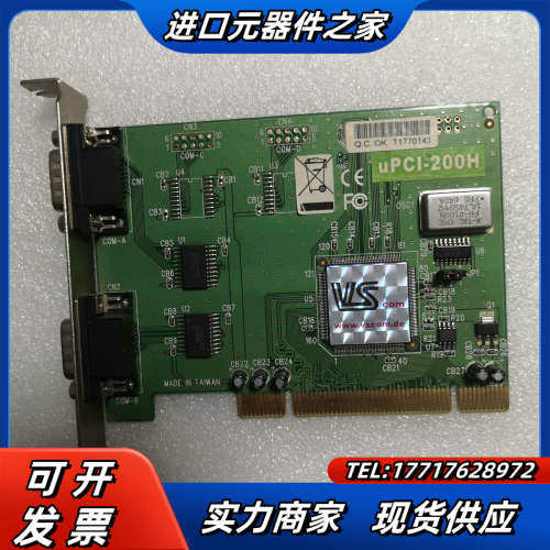 UPCI200H 2路 RS232卡实图现货议价